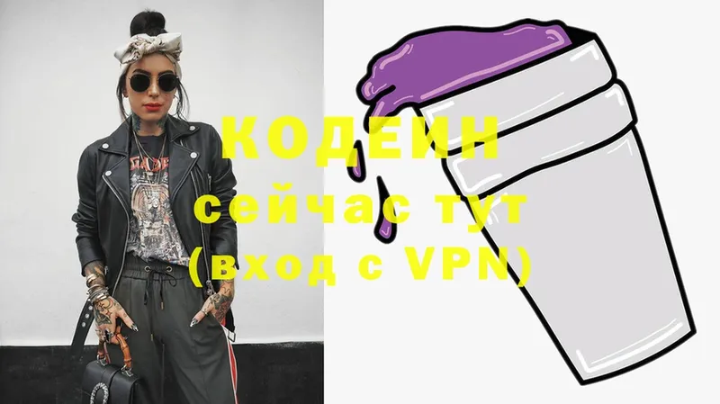 где найти наркотики  MEGA как войти  Кодеин Purple Drank  Палласовка 