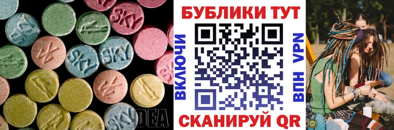 Ecstasy круглые  Палласовка 