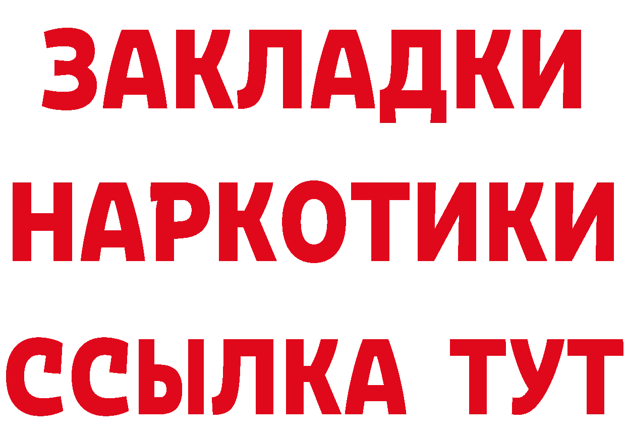 КЕТАМИН ketamine как войти площадка МЕГА Палласовка